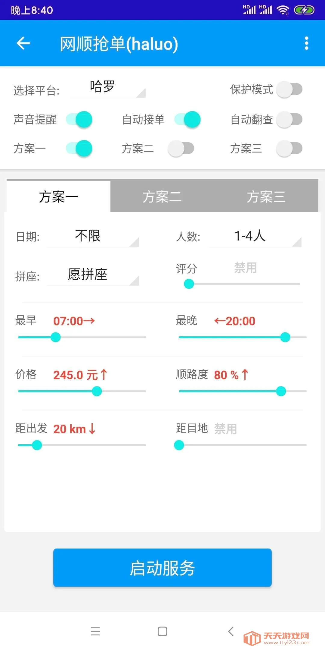 WD�Ƽ������ֻ����ͼ2