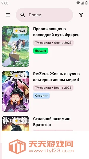 ShikiRip����2026���°汾��ͼ1