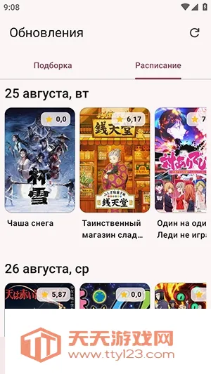 ShikiRip����2026���°汾��ͼ0