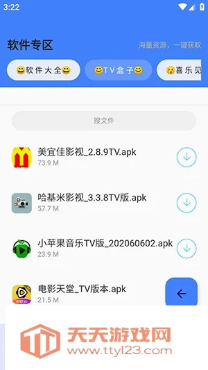 ����APP(��Դ�ۺ�ƽ̨)��ͼ1