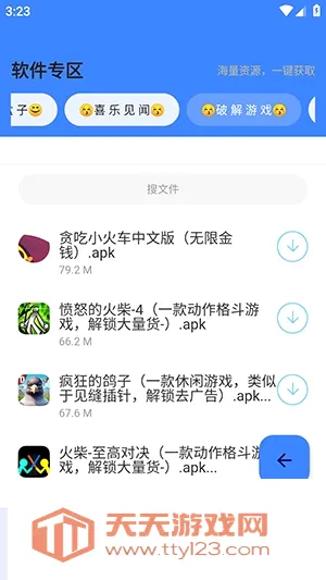 ����APP(��Դ�ۺ�ƽ̨)��ͼ2