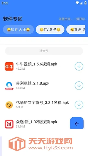 ����APP(��Դ�ۺ�ƽ̨)��ͼ0