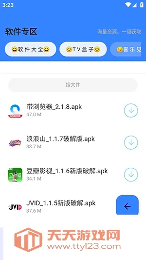 ����APP(��Դ�ۺ�ƽ̨)��ͼ3