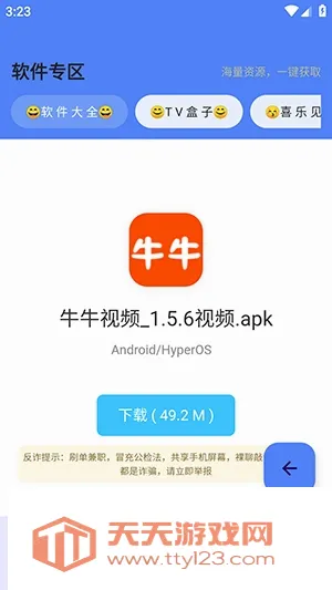 ����APP(��Դ�ۺ�ƽ̨)