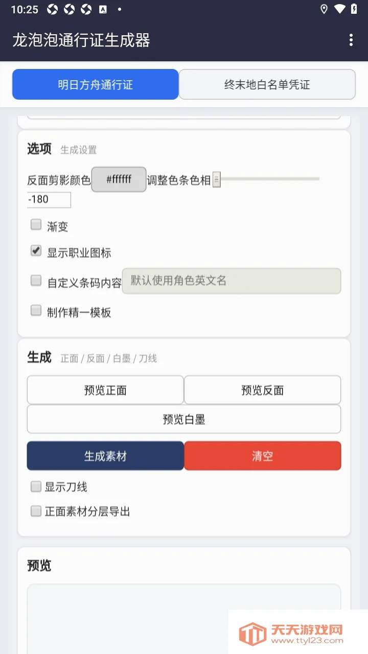 ������ͨ��֤������2026���°汾��ͼ1