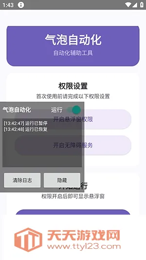 �����Զ��������ֻ����ͼ1