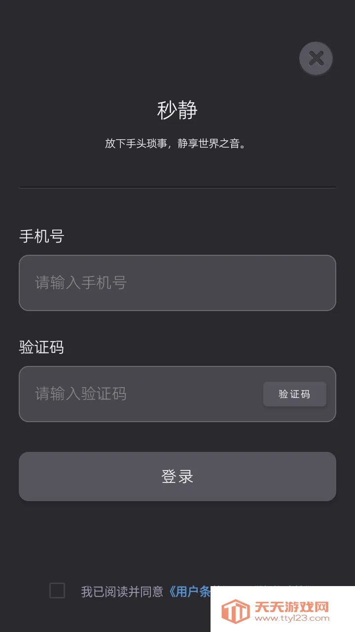 �뾲APP��׿�ֻ����ͼ1