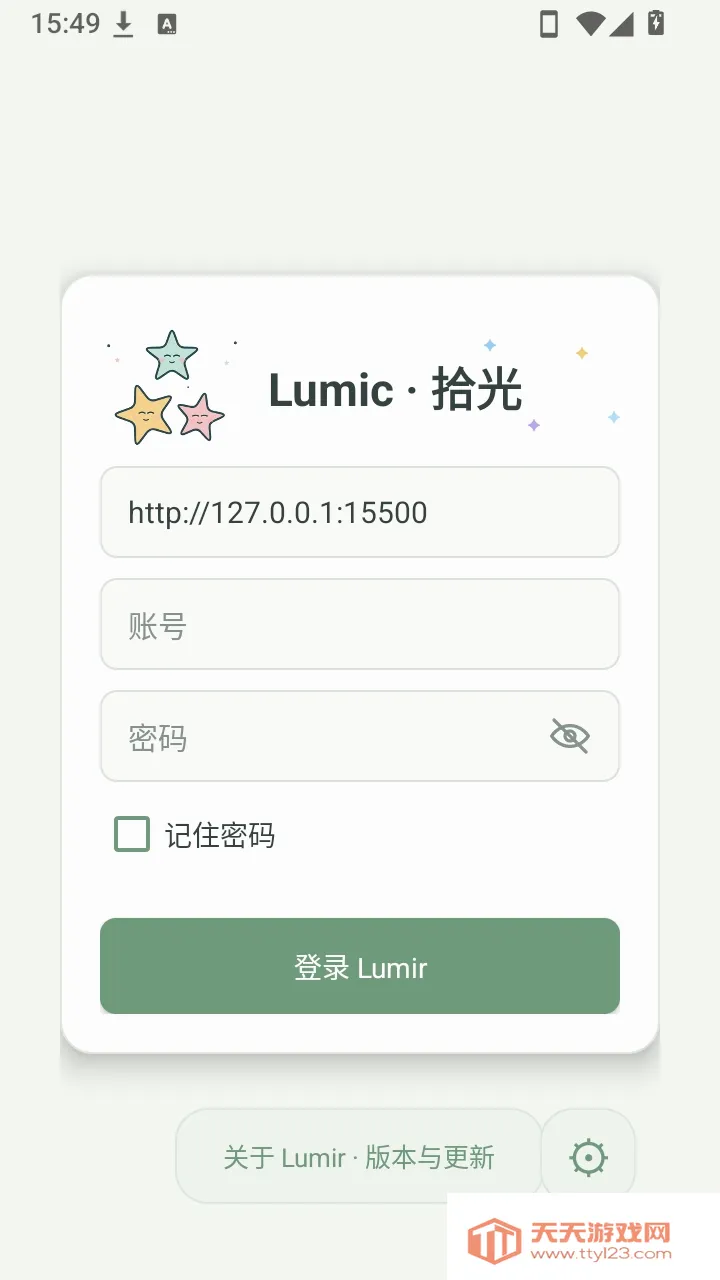 Lumir������׿�ֻ����ͼ0