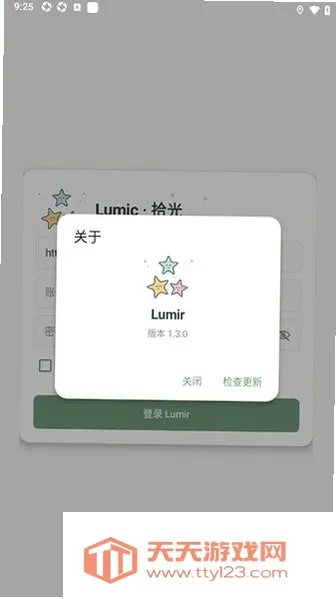 Lumir������׿�ֻ����ͼ2