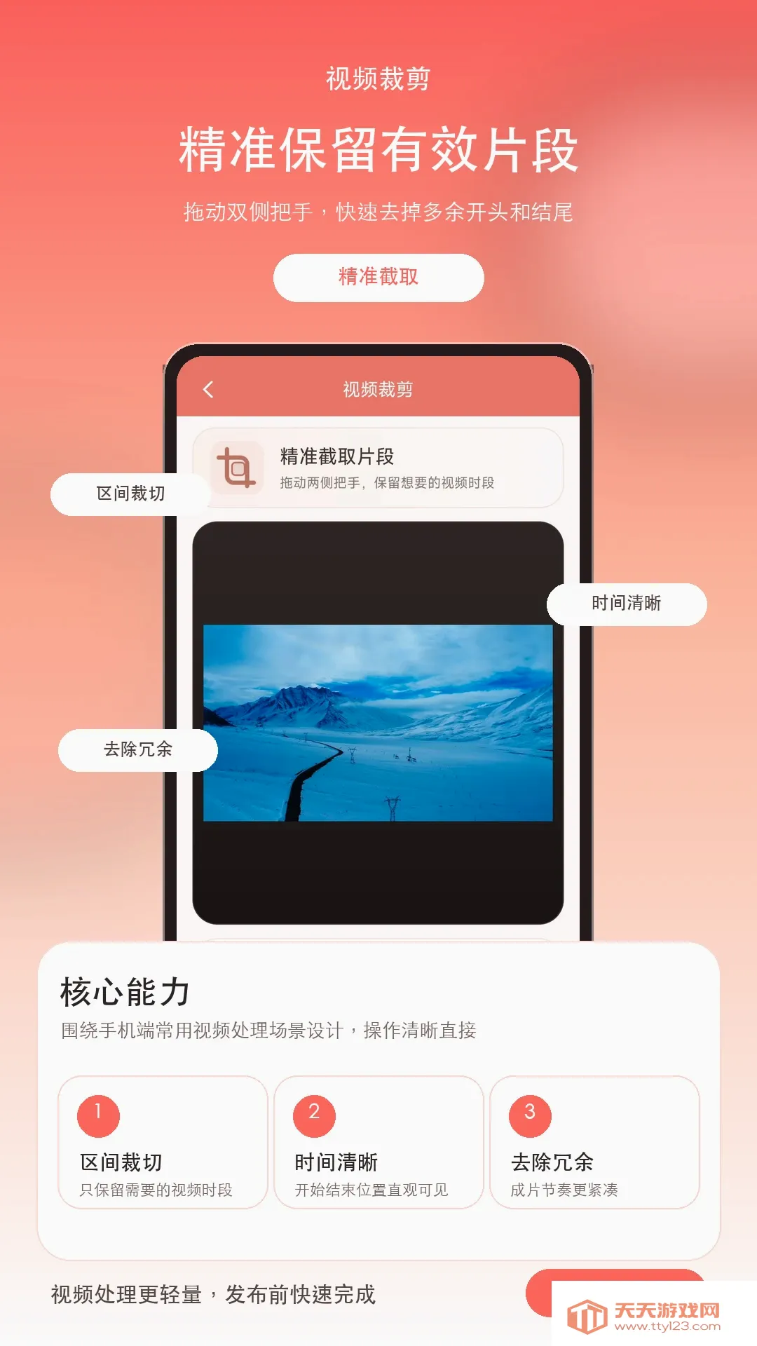 视频抽帧安卓手机版截图1