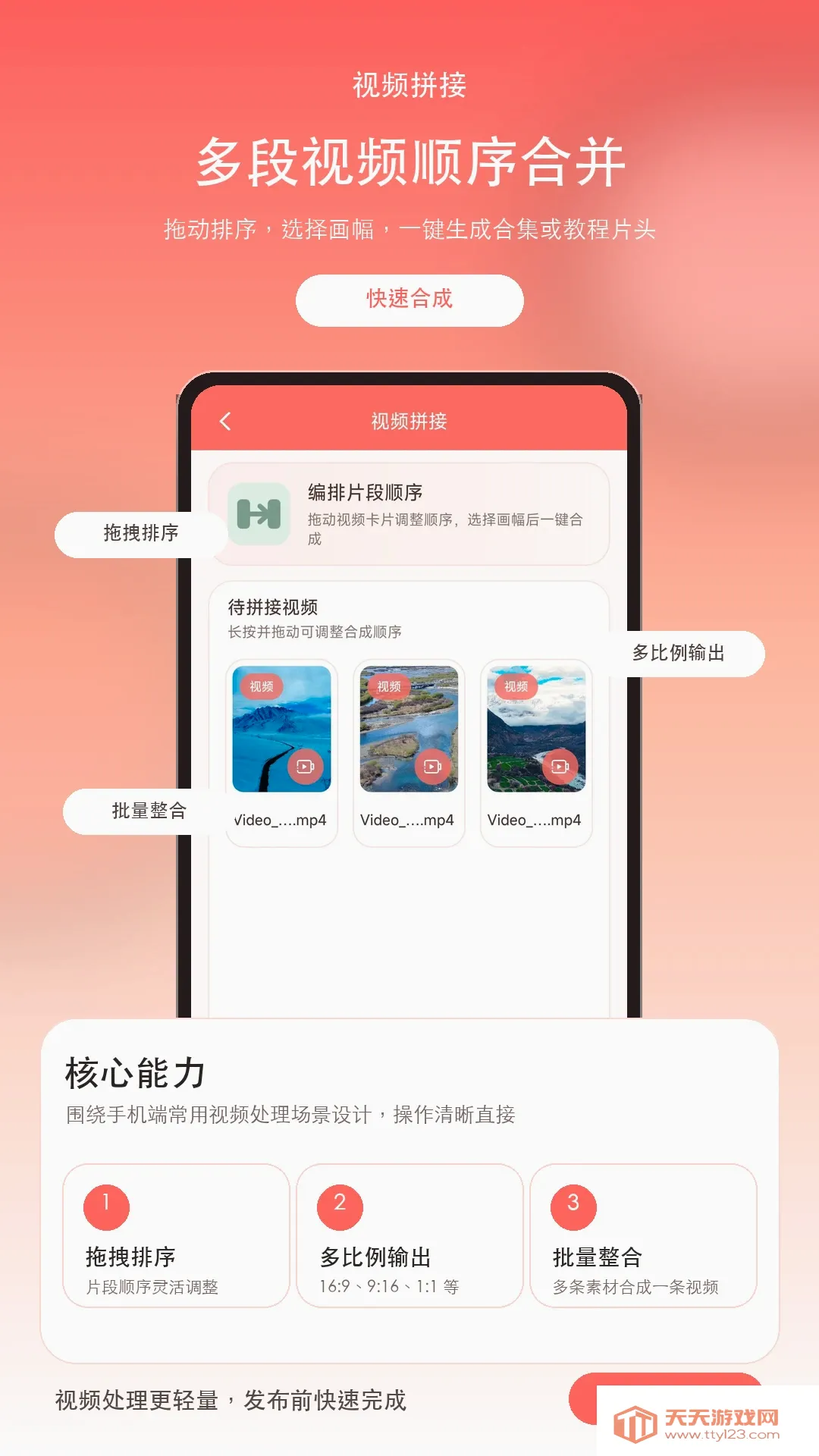 视频抽帧安卓手机版截图0
