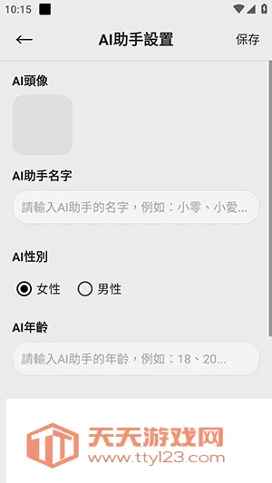 零点恋人最新手机版截图1