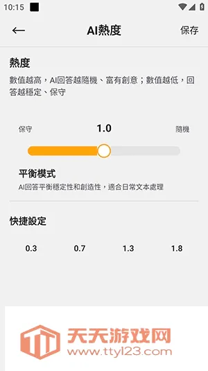 零点恋人最新手机版截图0
