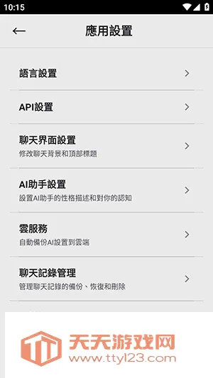 零点恋人最新手机版截图3