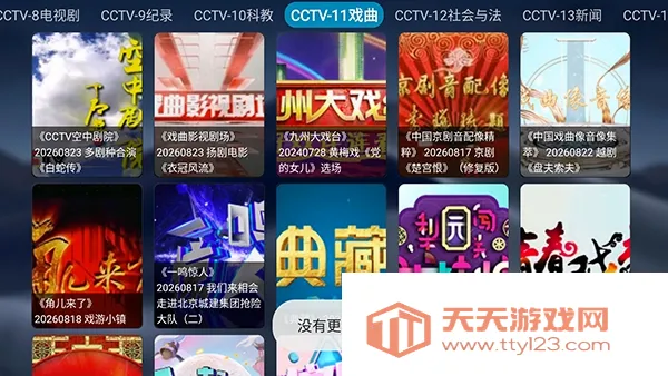 ���Ӳ��ûؿ����Ӻ���TV��2026�ٷ����°汾��ͼ2