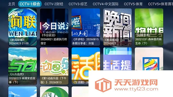 ���Ӳ��ûؿ����Ӻ���TV��2026�ٷ����°汾��ͼ0