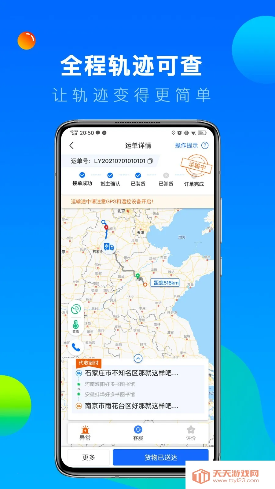 ���˱�˾����(��س��һ�ƽ̨)v6.105.0 �ٷ������ͼ3