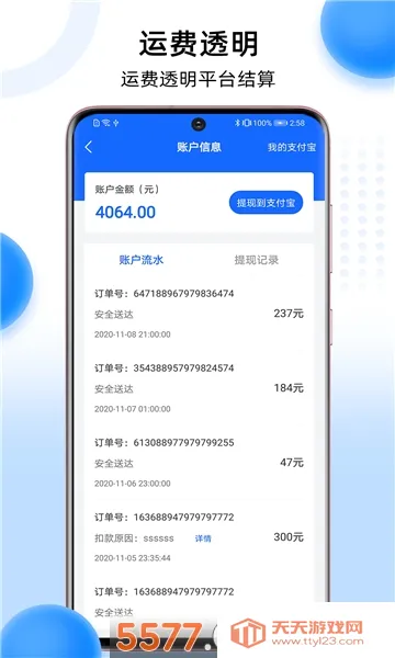 ���˱�˾����(��س��һ�ƽ̨)v6.105.0 �ٷ������ͼ0