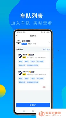 ���˱�˾����(��س��һ�ƽ̨)v6.105.0 �ٷ������ͼ4