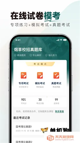 �̲�У�������2026�ٷ����°汾v1.0.0 �ٷ������ͼ3