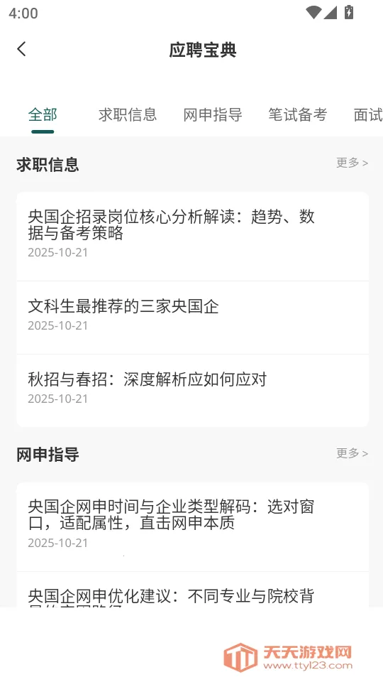 �̲�У�������2026�ٷ����°汾