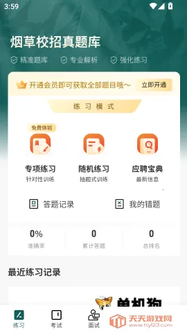 �̲�У�������2026�ٷ����°汾