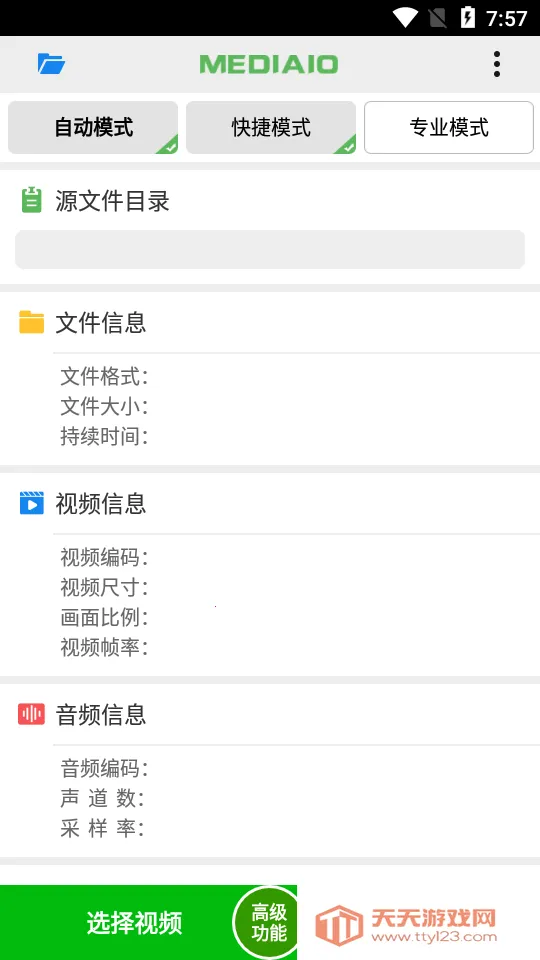 С��Ƶѹ��2026�ٷ�����v6.0.5 ��Ѱ��ͼ2