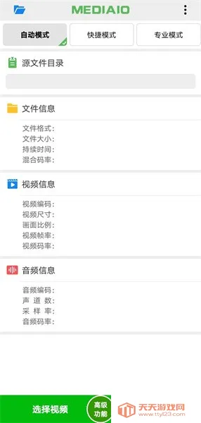 С��Ƶѹ��2026�ٷ�����v6.0.5 ��Ѱ��ͼ3