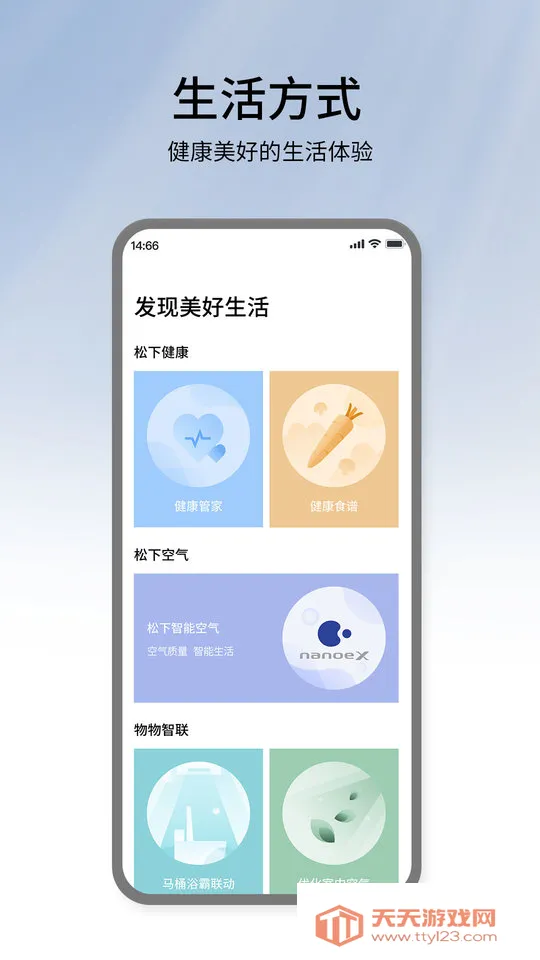 �������ܼҵ�(�ҵ��������)v4.80.1 �ֻ����ͼ3