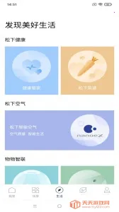 �������ܼҵ�(�ҵ��������)v4.80.1 �ֻ����ͼ4