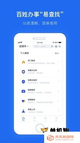 ����ͨ2026���°汾v3.1.3 ��Ѱ��ͼ0