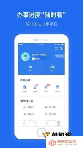 ����ͨ2026���°汾v3.1.3 ��Ѱ��ͼ1