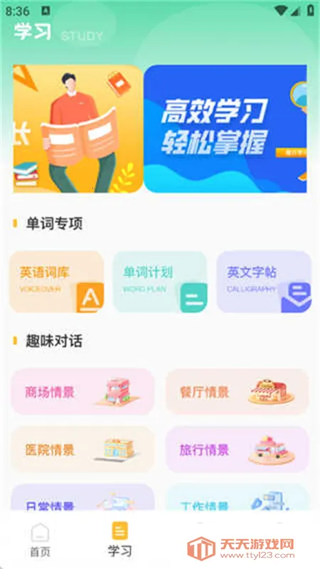 ��ͯӢ������2026���°汾v1.0.0 ��Ѱ��ͼ1