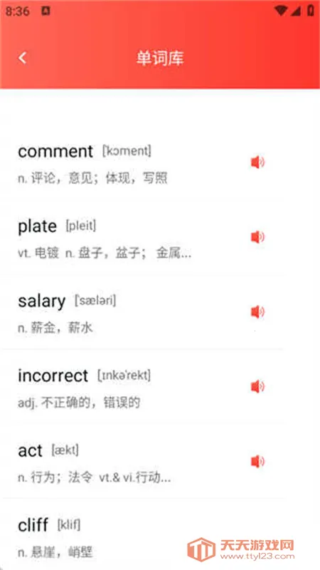 ��ͯӢ������2026���°汾v1.0.0 ��Ѱ��ͼ2