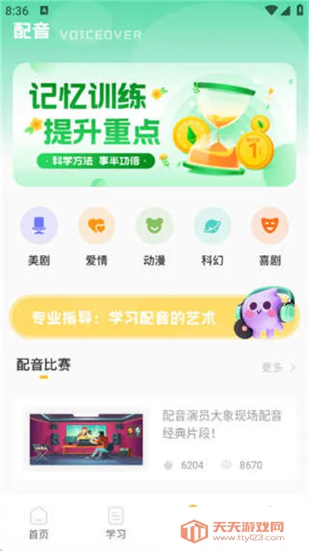 ��ͯӢ������2026���°汾v1.0.0 ��Ѱ��ͼ0