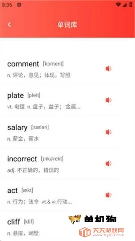 ��ͯӢ������2026���°汾v1.0.0 ��Ѱ��ͼ3