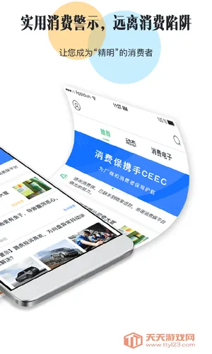 ���ѱ�(����άȨ����)v10.3.2 �ֻ����ͼ0