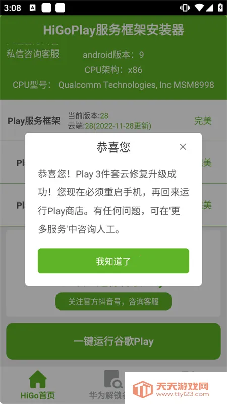 HiGo Play(�ȸ�����޸���)v1.3.9.18 ��׿���ͼ1