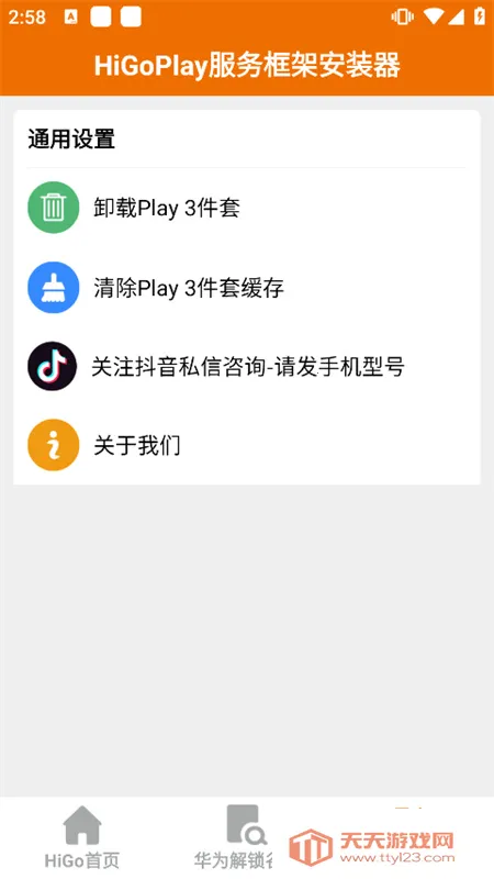 HiGo Play(�ȸ�����޸���)v1.3.9.18 ��׿���ͼ0