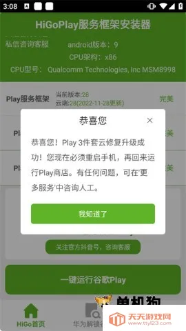 HiGo Play(�ȸ�����޸���)v1.3.9.18 ��׿���ͼ4