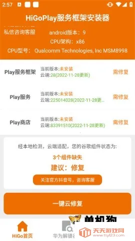 HiGo Play(�ȸ�����޸���)v1.3.9.18 ��׿���ͼ3