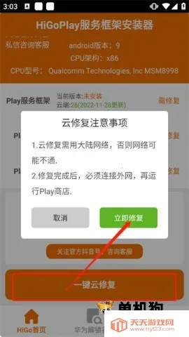 HiGo Play(�ȸ�����޸���)v1.3.9.18 ��׿���ͼ2