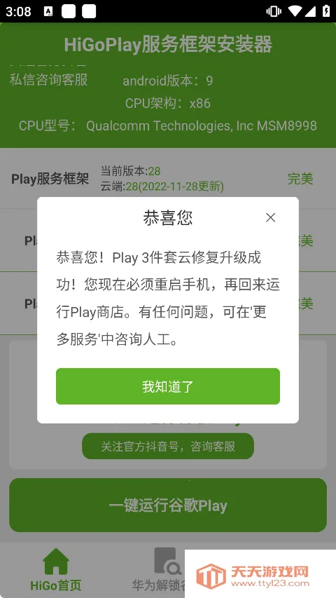 HiGo Play(�ȸ�����޸���)