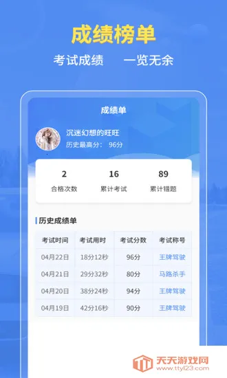 Ħ�г��ݿ��ٿ�(Ħ�мݿ�ѧϰ����)v2.4.3 ��׿���ͼ3