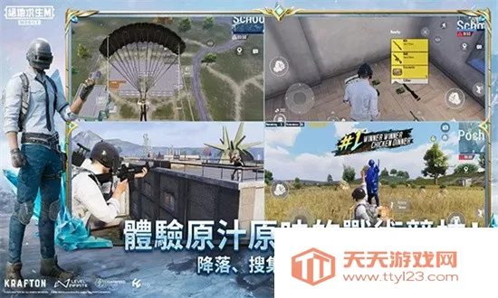 ��pubg��������(����Ϸ�Լ�)v1.0.2.4069588 �ٷ������ͼ3