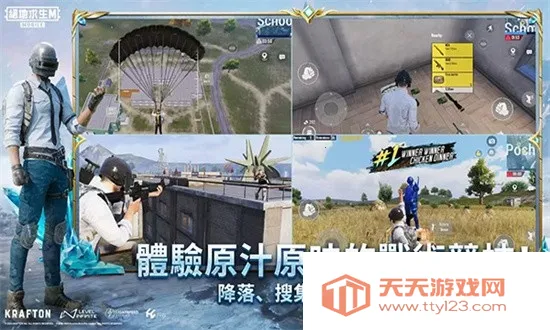 ��pubg��������(����Ϸ�Լ�)v1.0.2.4069588 �ٷ������ͼ4