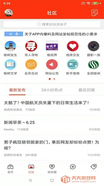 ����������(�����������ƽ̨)v4.3.6 ��Ѱ��ͼ4