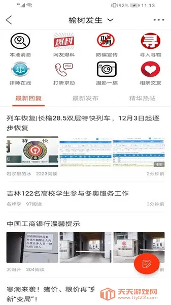 ����������(�����������ƽ̨)v4.3.6 ��Ѱ��ͼ3