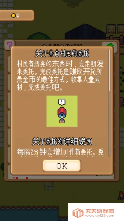 ��������ũ��(���ط羭Ӫ��Ϸ)v6.18 �ٷ������ͼ4