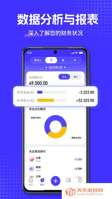 С�����˰�׿���ֻ���v3.0.5 �ٷ������ͼ2